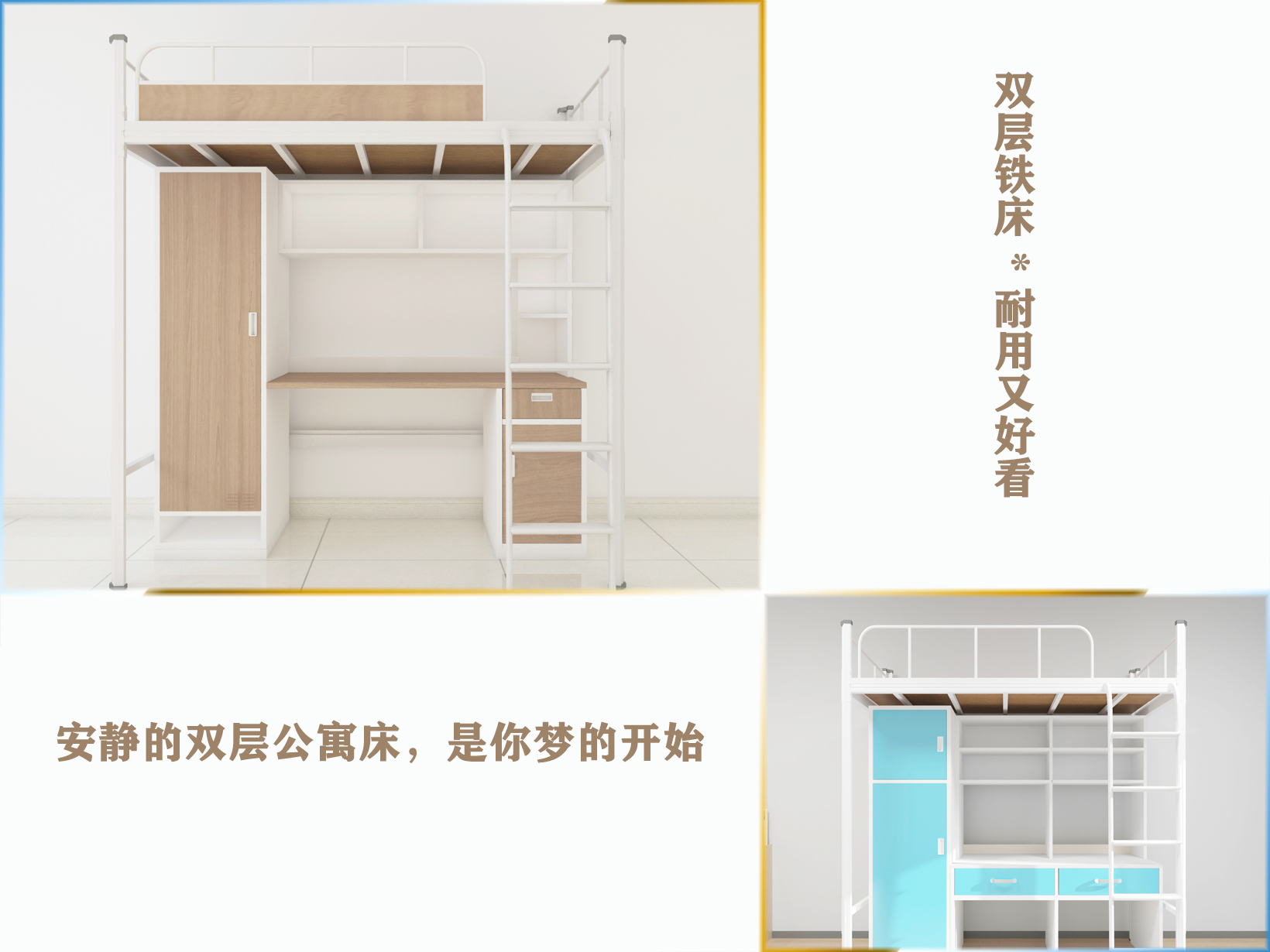 雙層鐵床與公寓床有些什么差別？