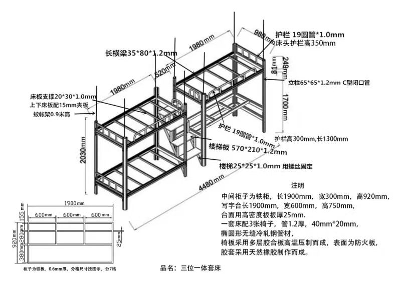 雙層鐵床技術參數有哪些？