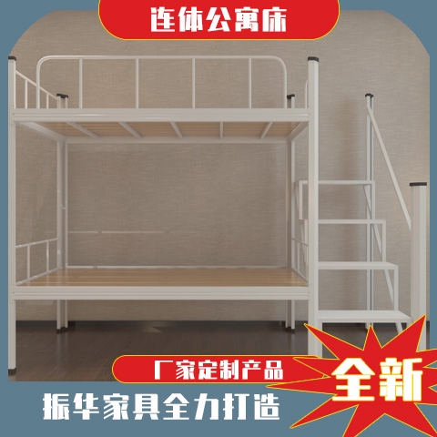 學生上下鋪鐵床尺寸標準