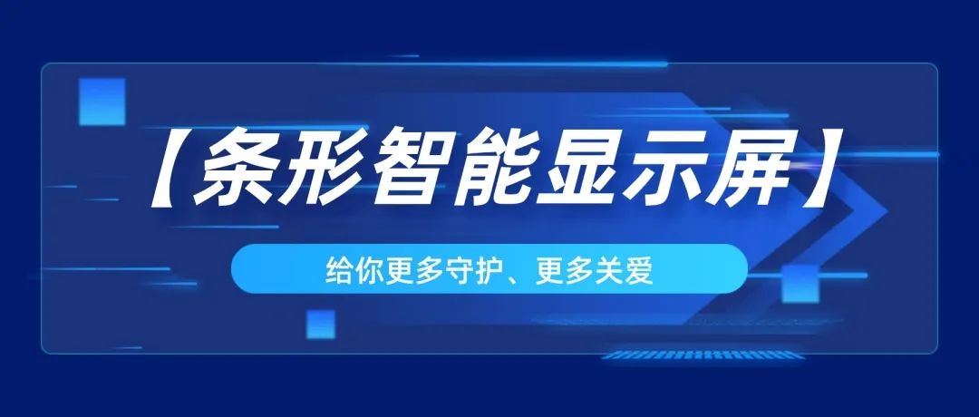 條形智能液晶屏加持，自動售貨機適用于多個場景